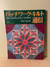 Quilts-Japan-2