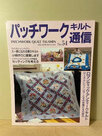 Quilts-Japan-7