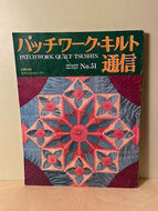 Quilts Japan 2