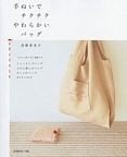 Handmade Sewing Bags