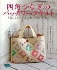 Square-Patch Quilting