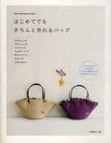 Handicraft-Bags