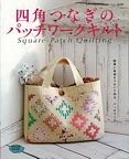 Square-Patch-Quilting
